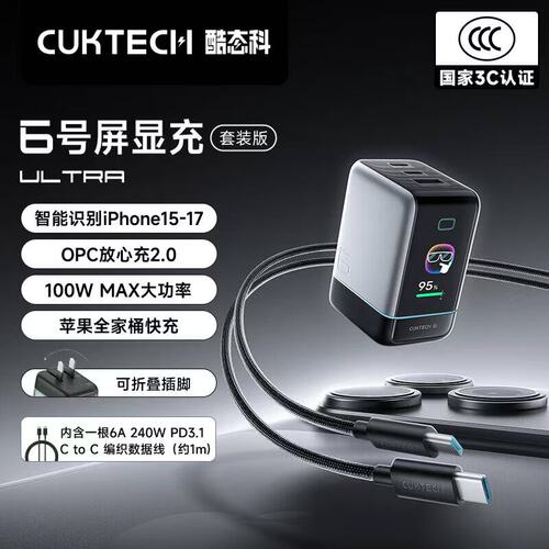 CUKTECH酷态科6号屏显充u