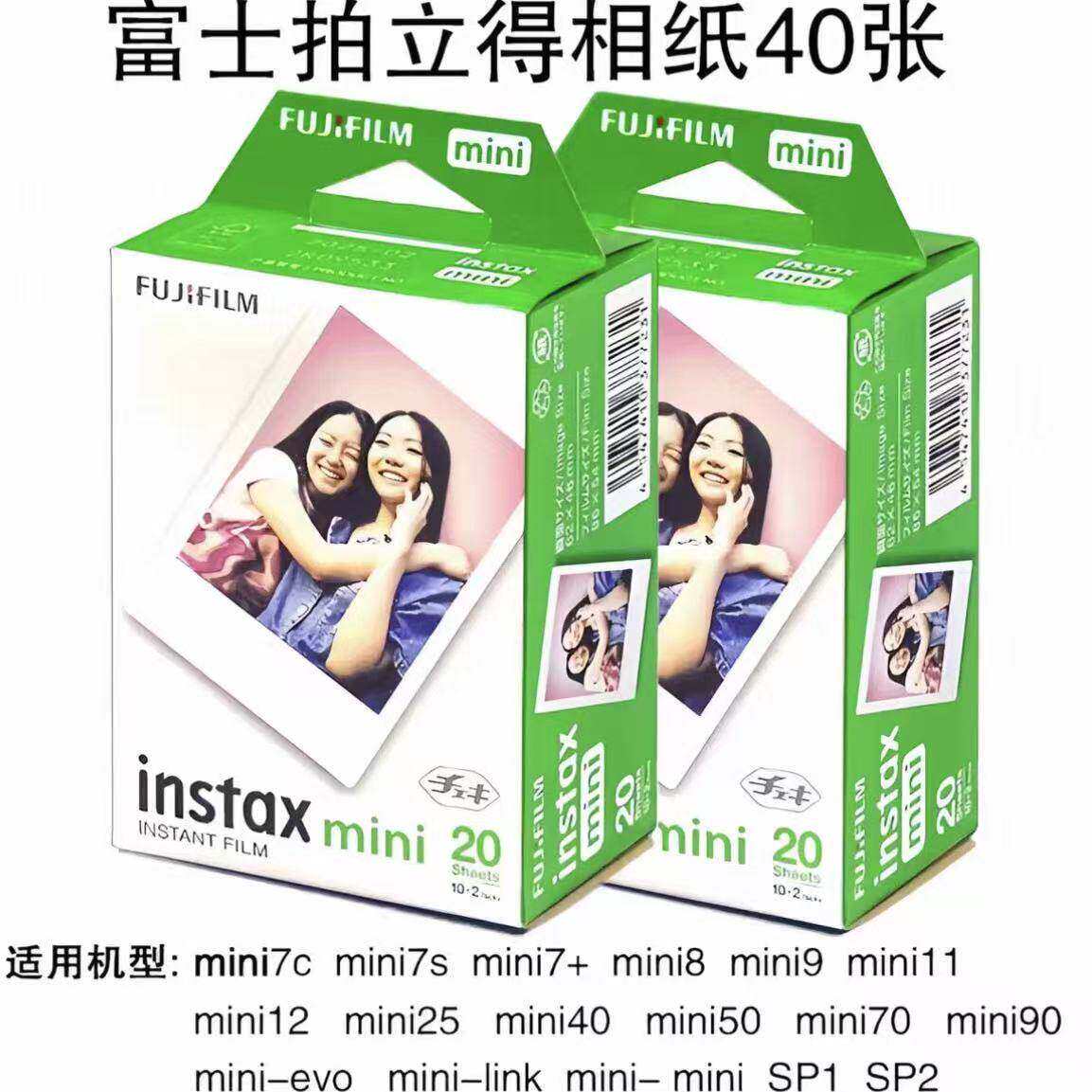 拍立得相纸mini系列即时