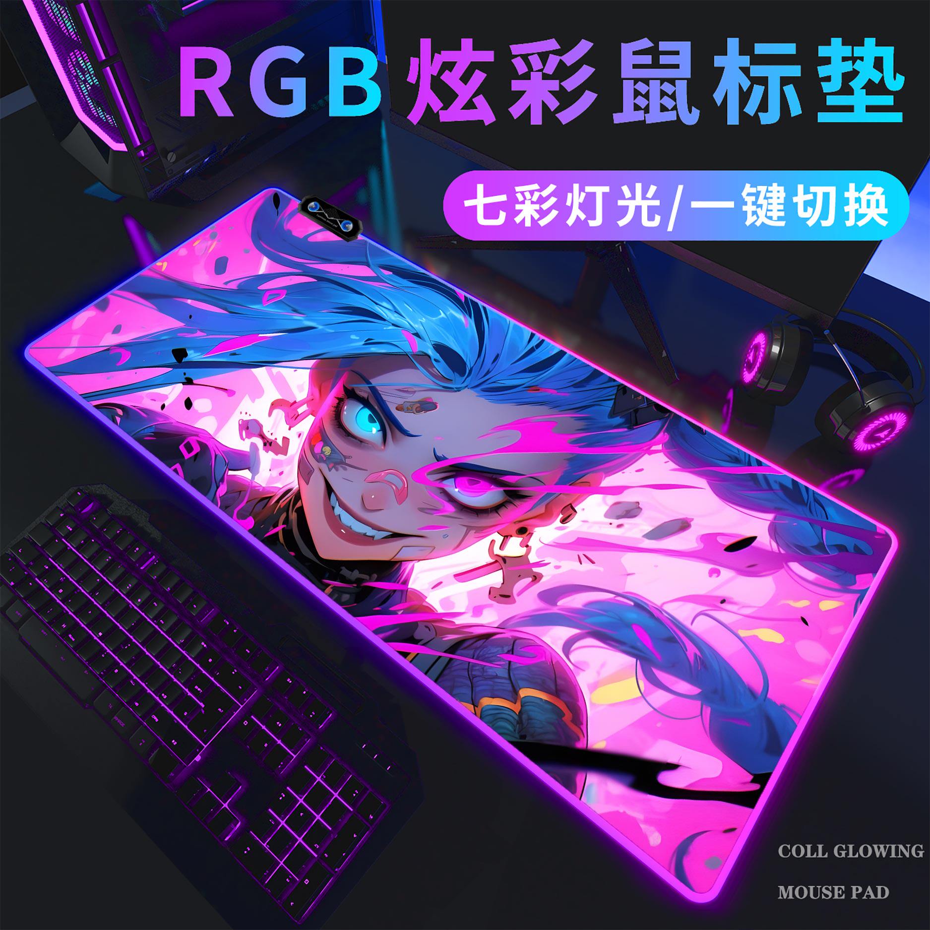 金克斯发光RGB滑鼠垫英雄