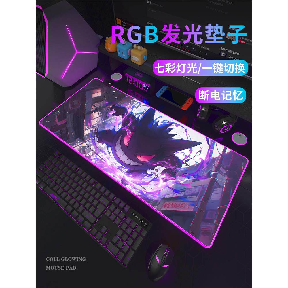 宝可梦耿鬼发光RGB超大鼠