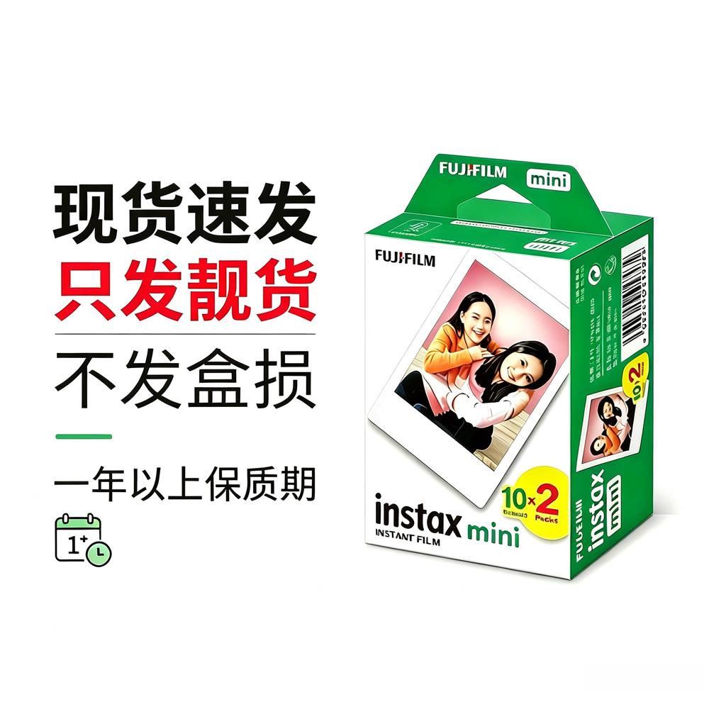 拍立得迷你相纸mini12/7+