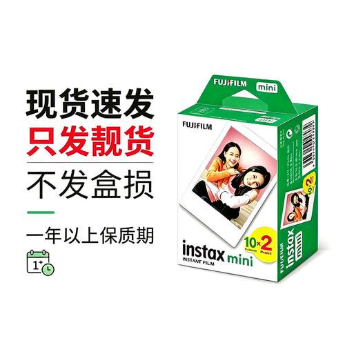 拍立得迷你相纸mini12/7+