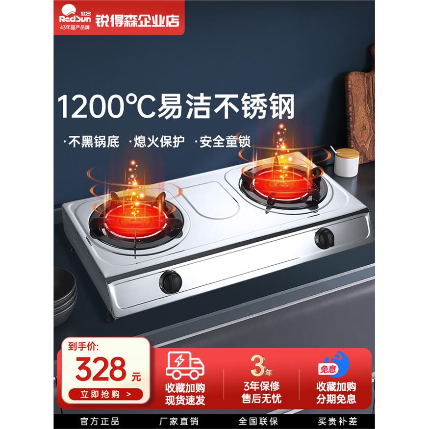 红外线煤气灶燃双灶台式