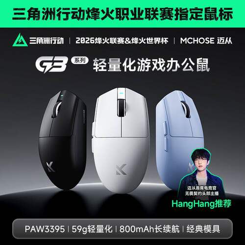 MCHOSE迈从G3V2Pro无线