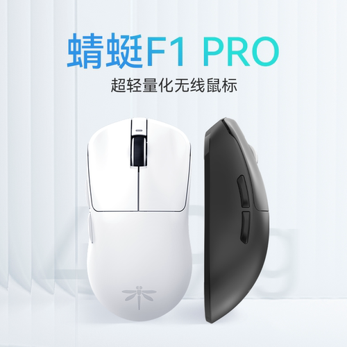 VGN蜻蜓F1PAW3395无线滑