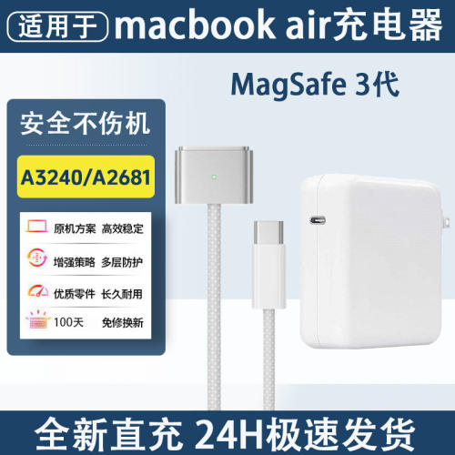 适用13寸MacBookAir充电