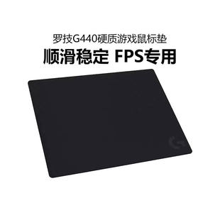 罗技滑鼠垫G440硬质塑胶垫G240 G640 G740布面防滑大号桌垫电竞游