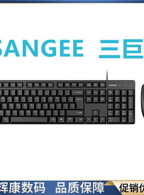 SANGEE三巨K2有线键盘滑