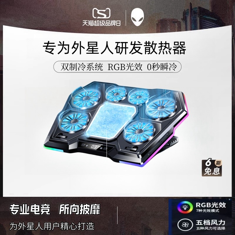 2025款专适用dell戴尔外星人电脑游匣g15灵越3华硕天选游戏本通用