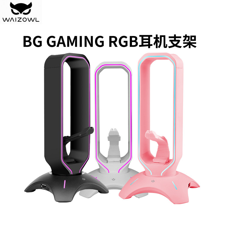 RGB幻彩灯游戏耳机架支