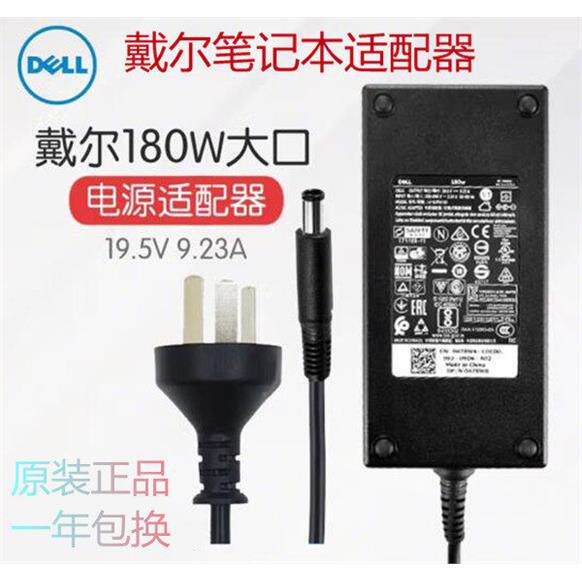 原装DELL戴尔G1520笔记