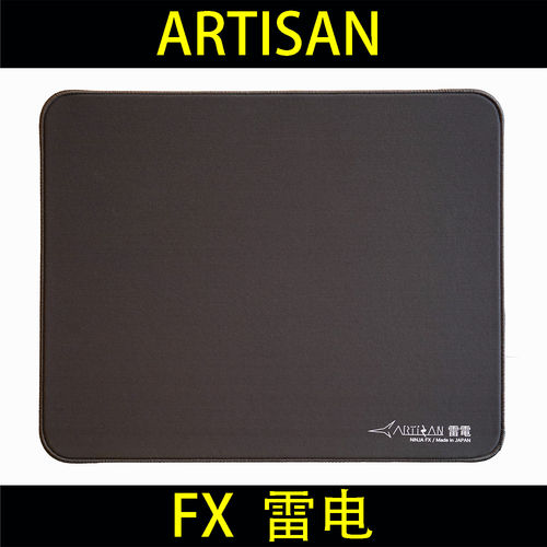 ARTISAN剑匠雷电日本原装