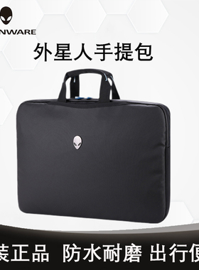 alienware外星人X14 X15 M15 M17 M18电脑包防水耐磨超大手提包防震办公出行包单肩包