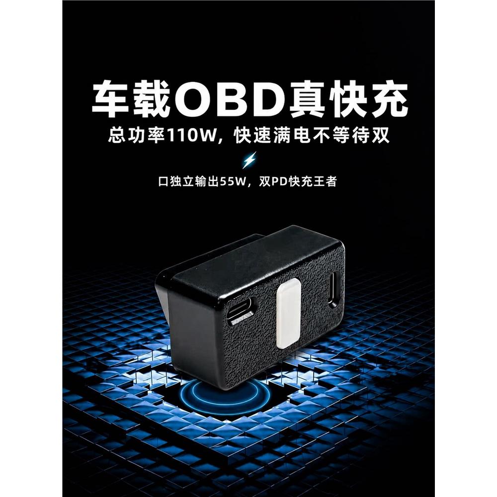 隐藏式车充OBD车载充电器