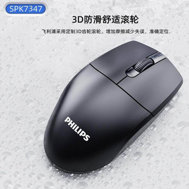 飞利浦SPK7347无线鼠标笔