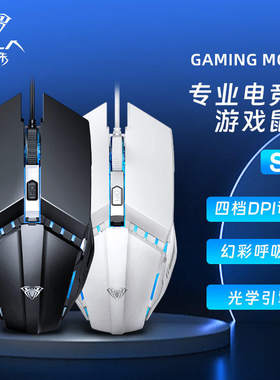 狼蛛S31有线游戏滑鼠电竞