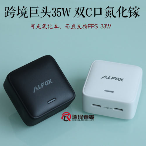 Ravpower35W双ty-c氮化