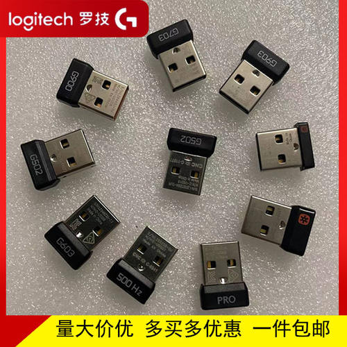 罗技鼠标接收器G502G903h