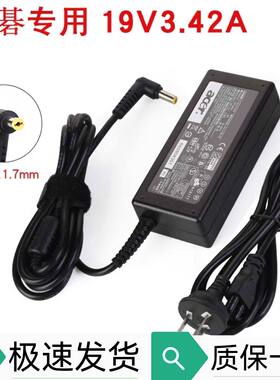 适用acer宏基电脑MS2360 4743G 391电源笔记本充电器 19V3.42A65W