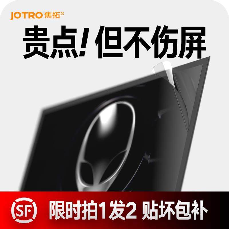 适用于外星人屏幕膜Alienware X14笔记本M18电脑高清R1全屏钢化膜
