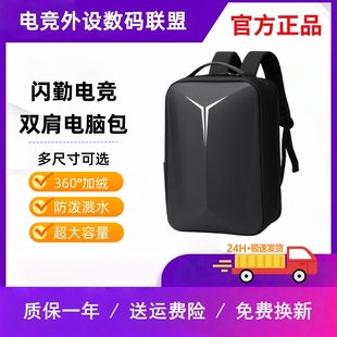 2025新款 18大容量气囊防震防摔适用于外星人联想拯救者Y9000游戏本专用16英寸硬壳背包 笔记本电脑包双肩男士
