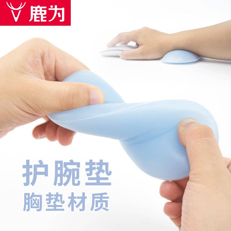 鹿为键盘手托透明滑鼠垫