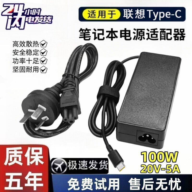 适用于联想笔记型电脑20