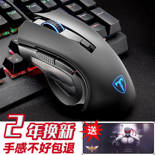 游戏滑鼠有线电竞台式笔