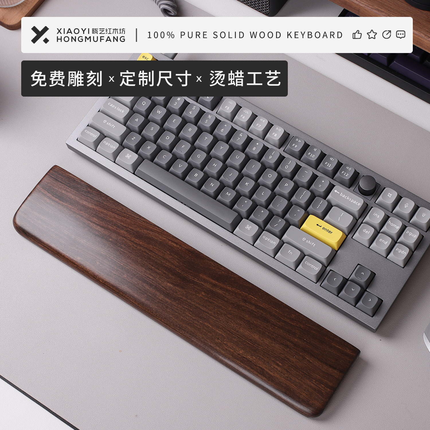 机械键盘实木手托紫护腕
