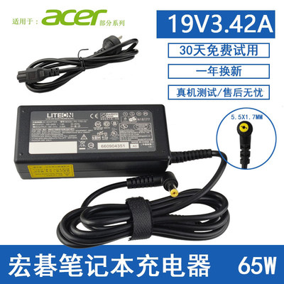 acer宏基笔记型电脑电源