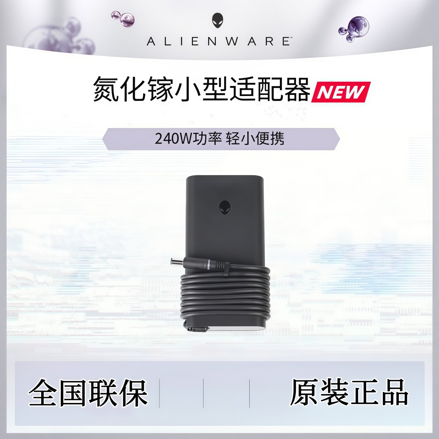 戴尔外星人笔记本氮化镓x15 m15 X17 240W电源适配国标原装充电器