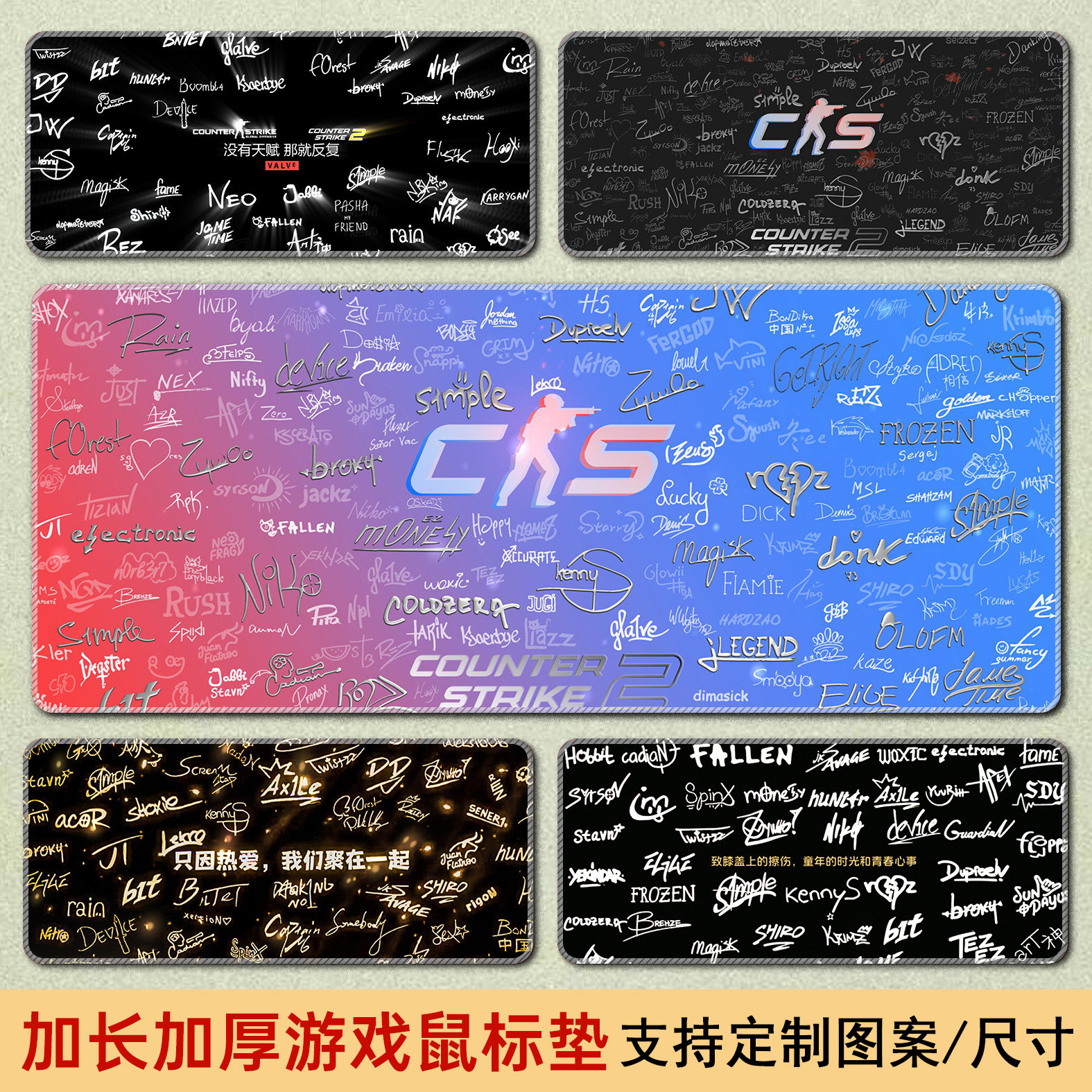 CSGO职业选手签名滑鼠垫