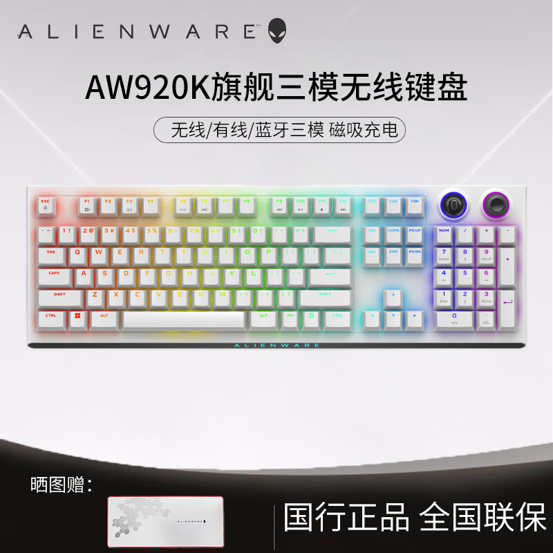 顺丰ALIENWARE外星人AW920K机械键盘CherryMX红轴RGB电竞送礼好物