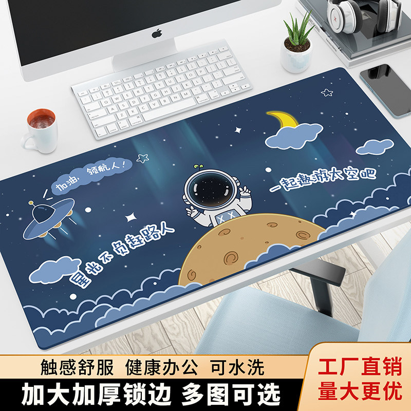 超大号滑鼠垫办公快捷键