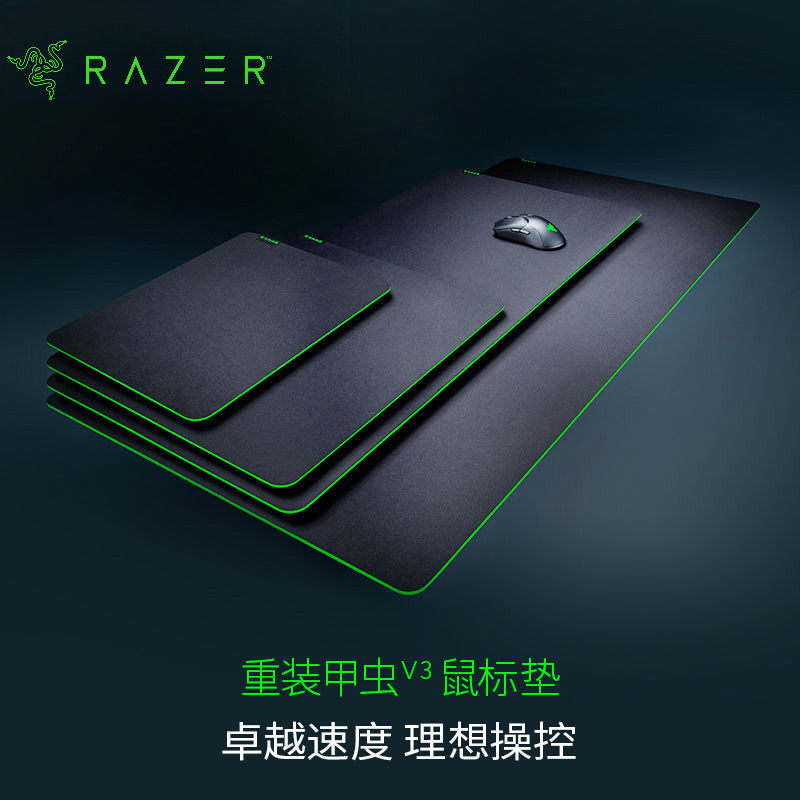Razer雷蛇重装甲虫V3电竞