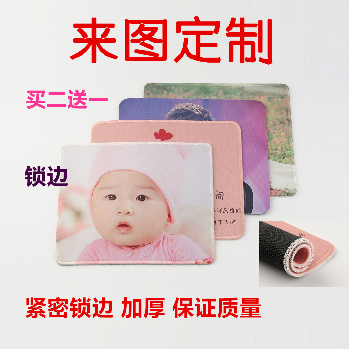 鼠标垫定制照片diy做厚锁