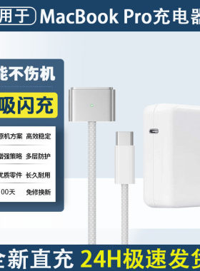 适用14寸MacBookPro苹果A2918笔记本电脑70W充电器A2992电源适配