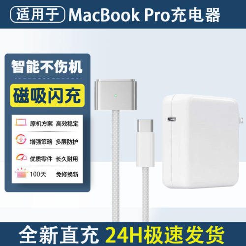 适用14寸MacBookPro苹果A
