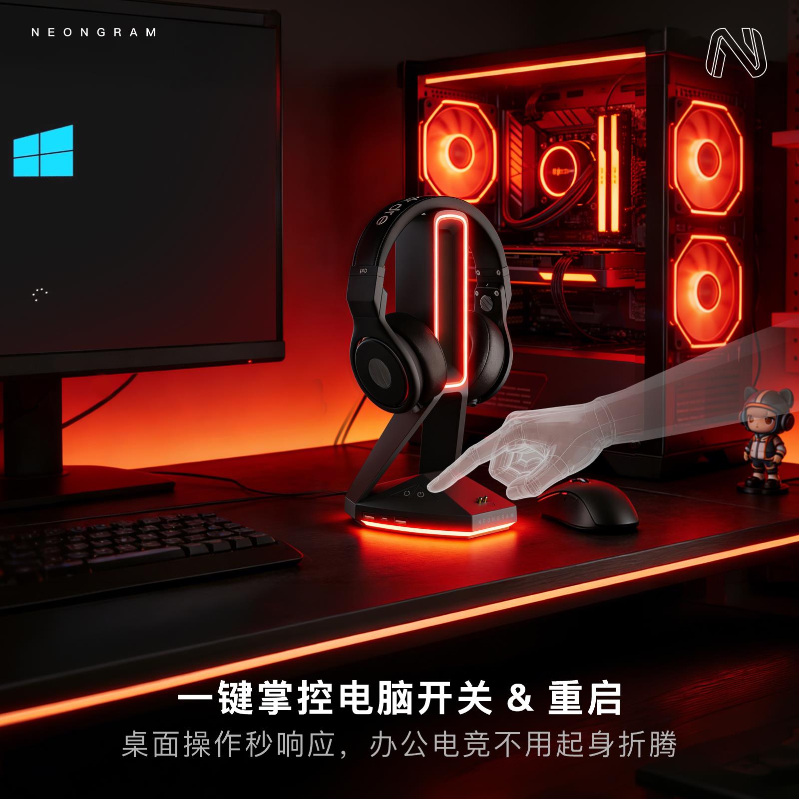 霓虹耳机支架电竞发烧友