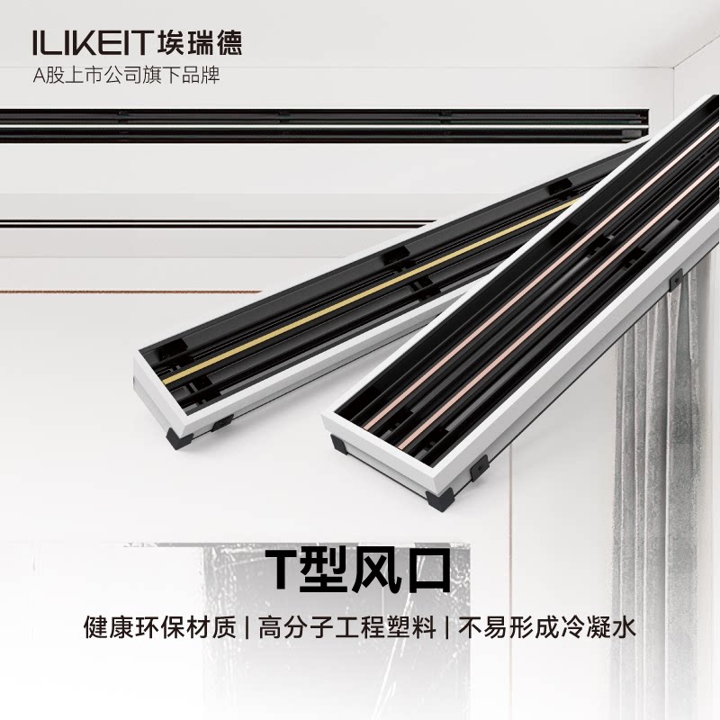 加长无边框中央空调出风口埃瑞德