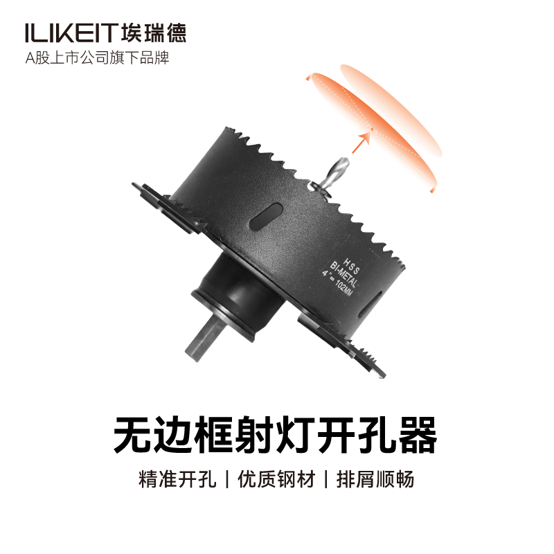 无边框射灯开孔器无边框筒灯开孔器沉台预埋件100边翼沉台开孔器