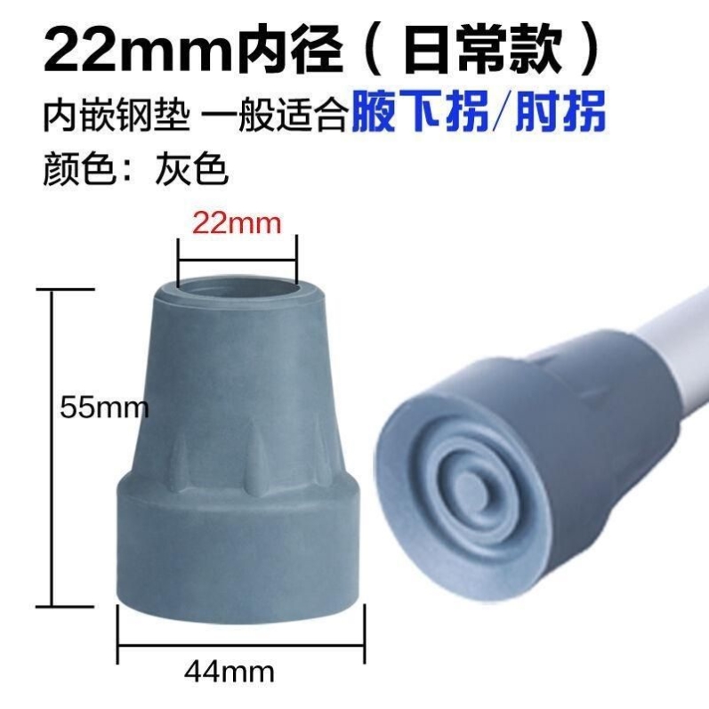 拐杖底部防滑垫拐杖头拐杖配件加厚橡胶套拐杖橡胶脚垫牛津头皮头