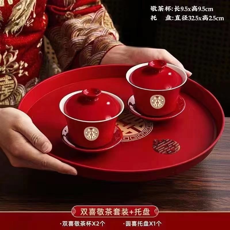 婚庆用品喜庆敬茶杯结婚送礼改口喜杯陪嫁茶具用品对碗