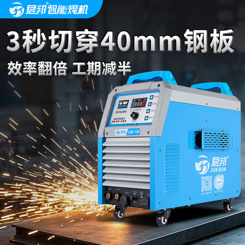 君邦内置气泵等离子切割机带电焊