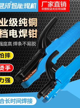 君邦电焊钳加厚纯铜防摔不烫手工业级防烫800A焊机配件电焊夹钳子