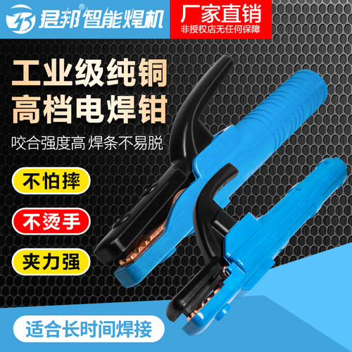 加厚纯铜  不烫手  焊机配件