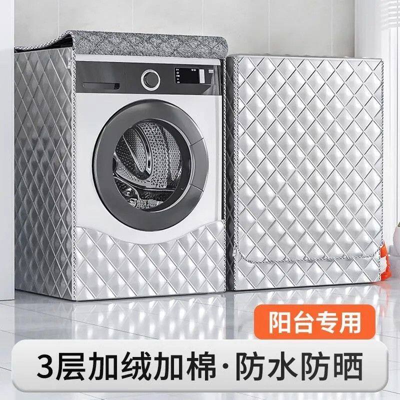 滚筒洗衣机隔热防晒防水加厚全自动防尘加绒通用套罩保护盖布