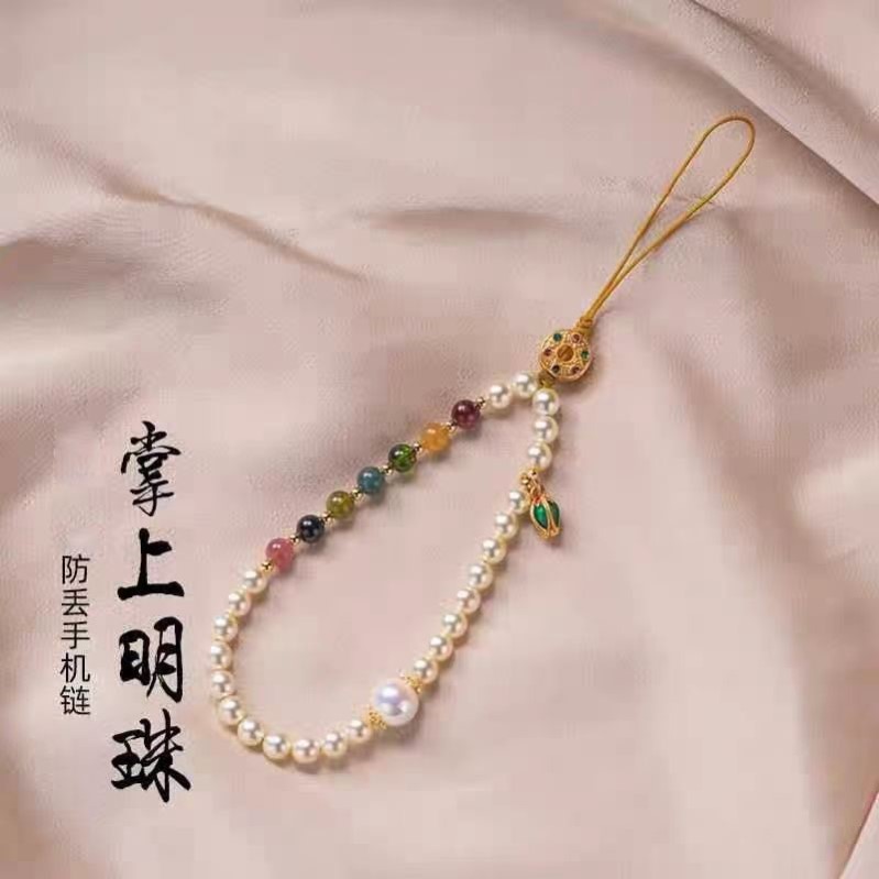 新款珍珠手机链防丢挂绳手腕款高级感女生手机挂饰U盘小挂件