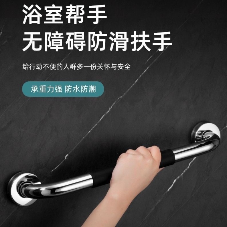 304新款不锈钢硅胶浴室防滑扶手家用安全卫生间老人墙上厕所拉手