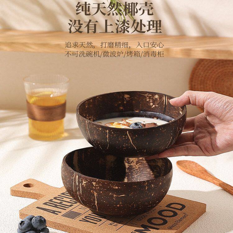 椰子纯天然椰壳碗创意酸奶甜品家用成人可爱ins木头椰子壳空壳